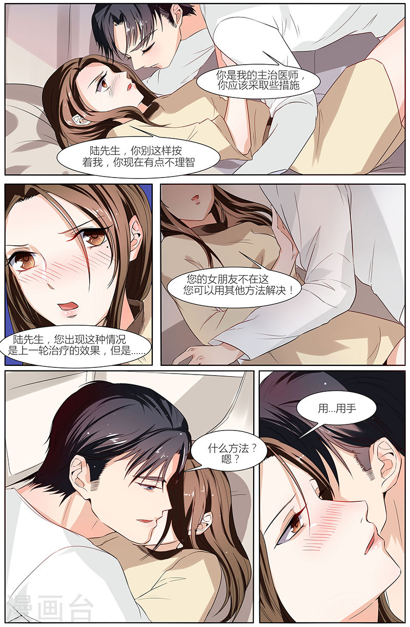 热辣新妻第47话 热辣新妻 恋爱生活 漫画1234