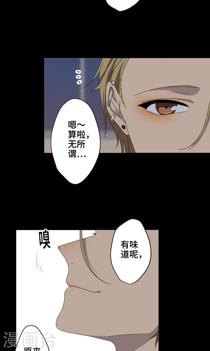 第17话这是我的罪孽 守护你的心脏 Comico 已完结 漫画1234