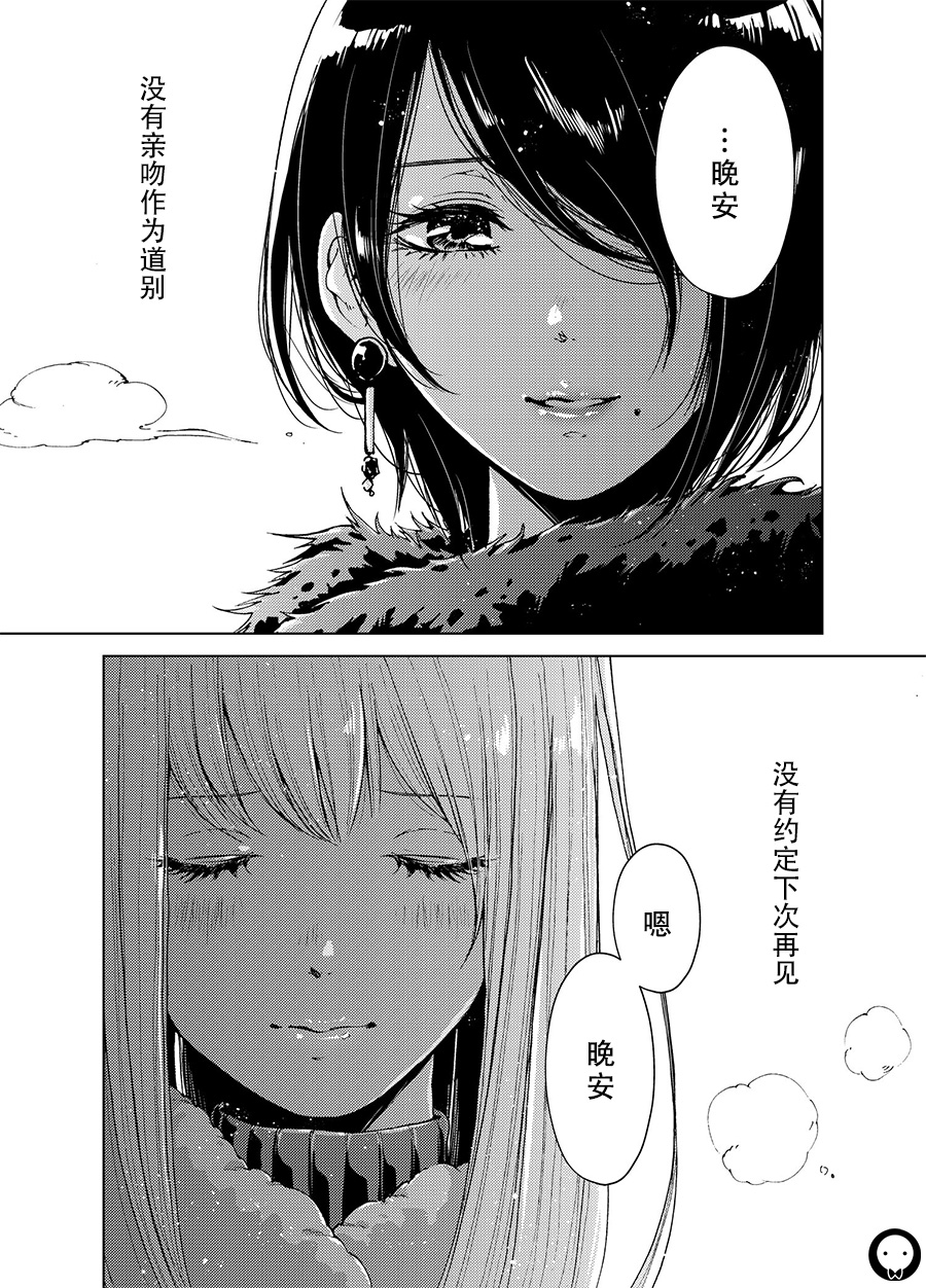 全一话 社会人百合 佚名 连载中 漫画1234