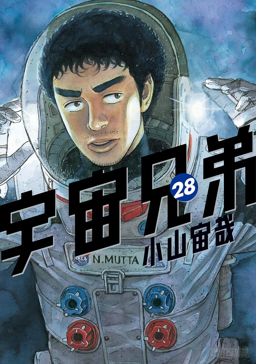 260 光 宇宙兄弟 小山宙哉 连载中 漫画1234