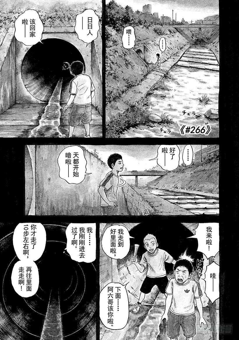 266 地底的宇宙 宇宙兄弟 小山宙哉 连载中 漫画1234