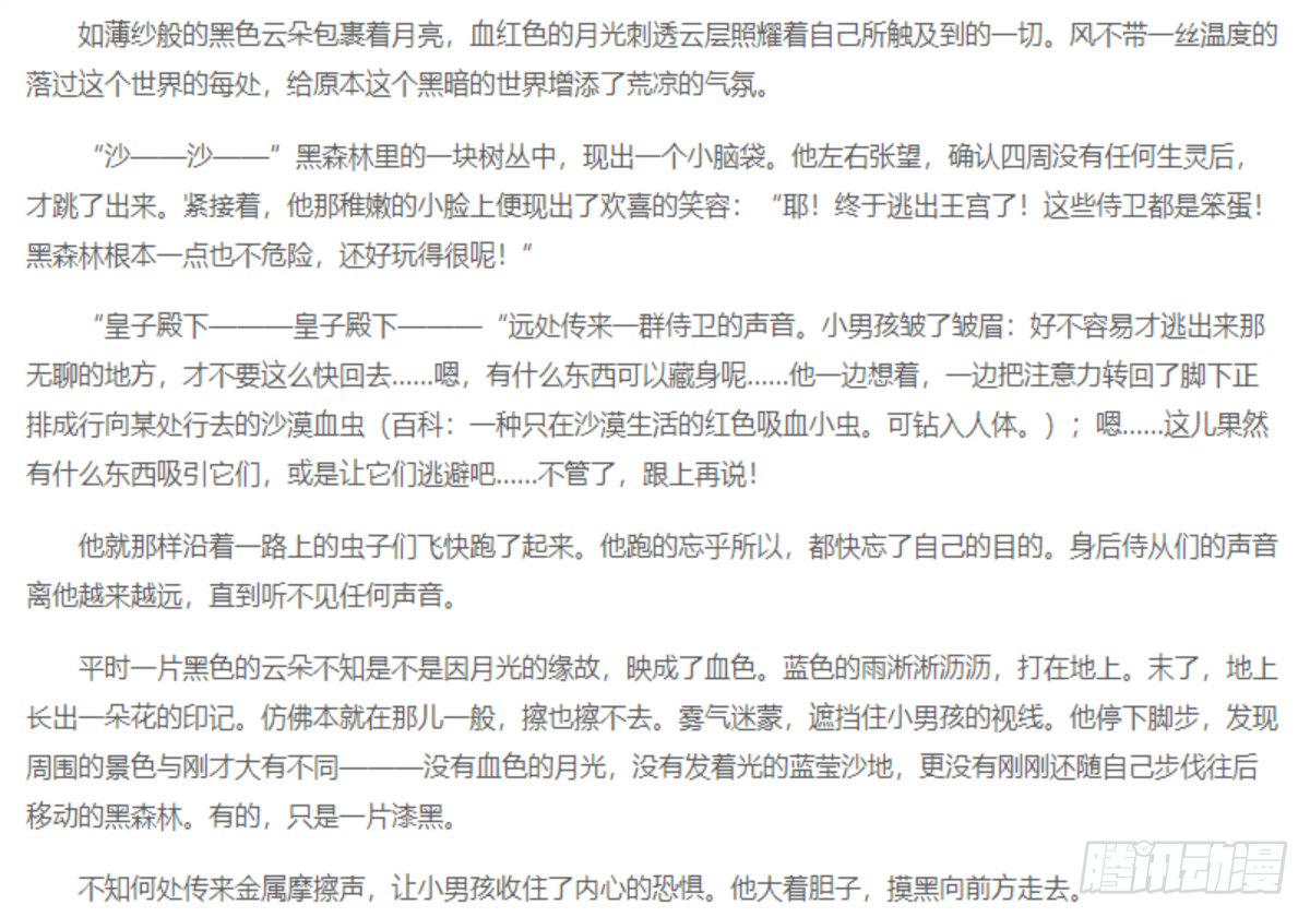 第一话 吸血鬼饥荒 暗黑革命 末日昔城 连载中 漫画1234 第一话 吸血鬼饥荒 暗黑革命 末日昔城 连载中 漫画1234