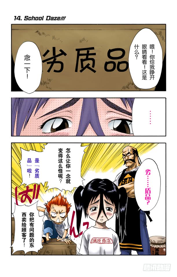 学校大乱 死神 Bleach 全彩版 集英社 连载中 漫画1234