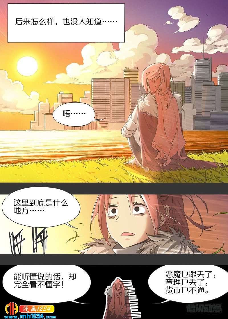 我的铁锤少女9 失去一切的我啊 我的铁锤少女 校园 爆笑 漫画1234