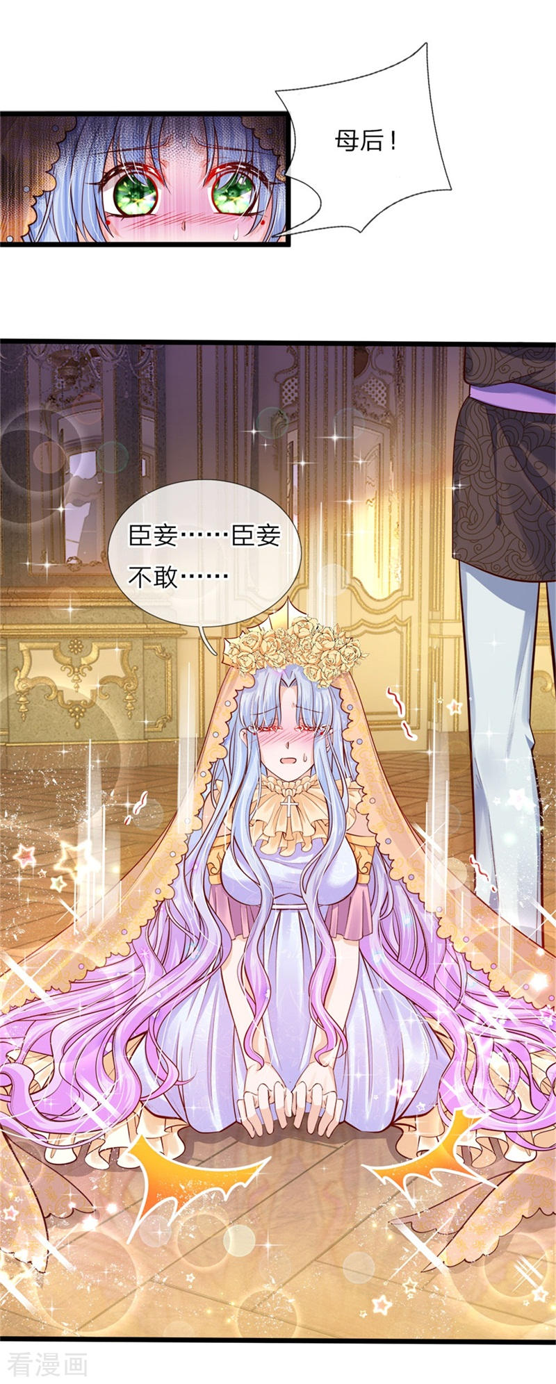 皇帝陛下的天价宝贝第45话论变脸速度谁也不如她 皇帝陛下的天价宝贝 玄幻 穿越 恋爱 漫画1234 皇帝陛下的天价宝贝第45话论变脸速度谁也不如她 皇帝陛下的天价宝贝 玄幻 穿越 恋爱 漫画1234