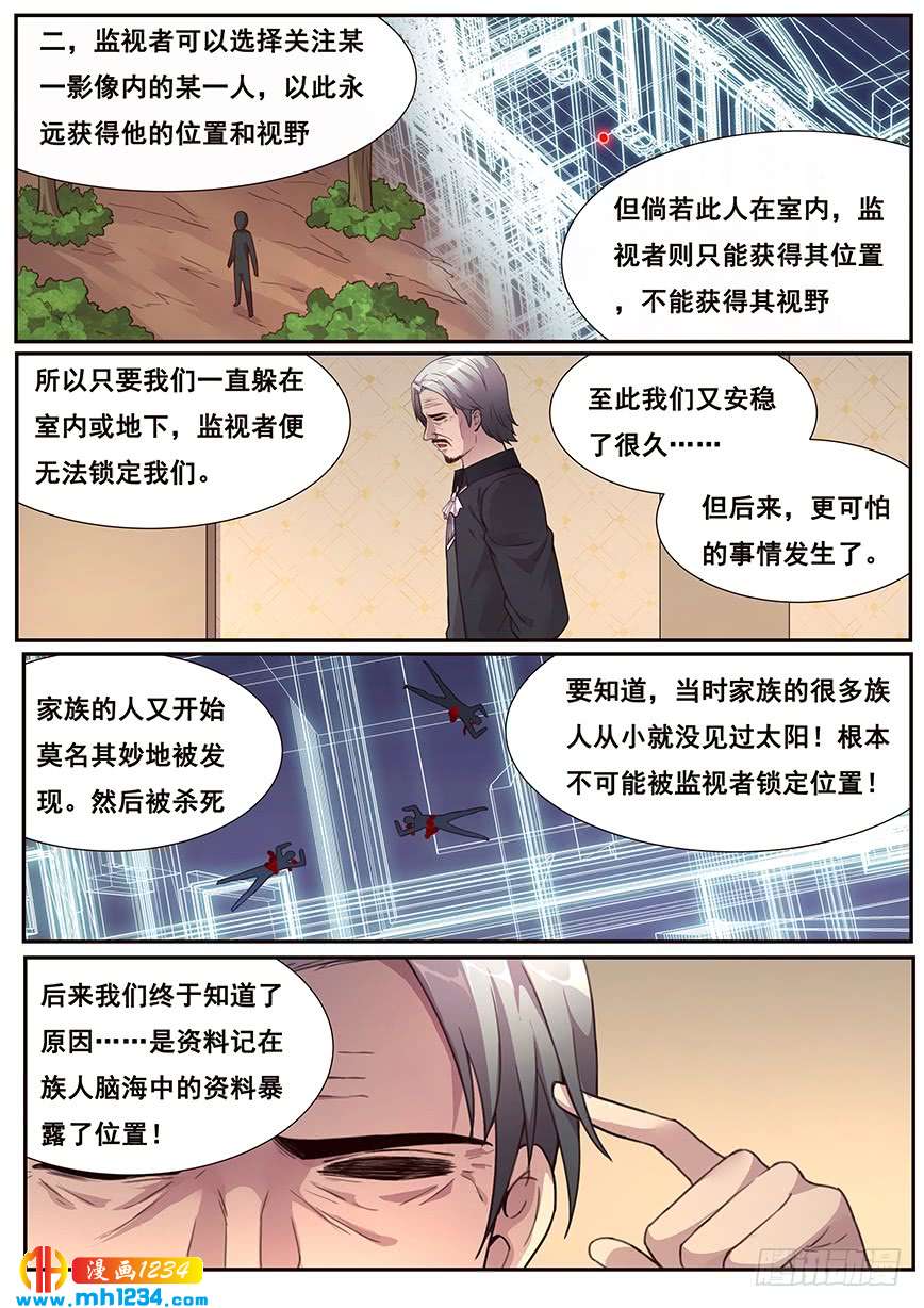 465 家族的历史 妹子与科学 361中文漫画