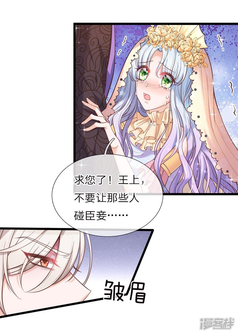 皇帝陛下的天价宝贝第49话晦儿可美了想让母后看 皇帝陛下的天价宝贝 玄幻 穿越 恋爱 漫画1234 皇帝陛下的天价宝贝第49话晦儿可美了想让母后看 皇帝陛下的天价宝贝 玄幻 穿越 恋爱 漫画1234