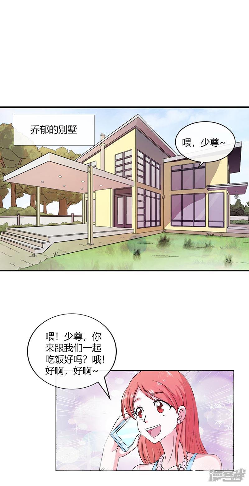 纯情帝少第4话重色轻友 纯情帝少 恋爱 生活 霸总 漫画1234