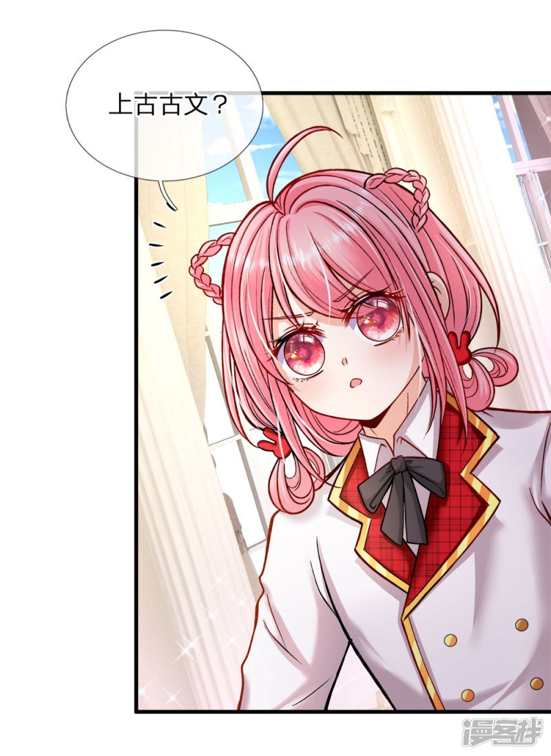 皇帝陛下的天价宝贝第114话就这就这就这这 皇帝陛下的天价宝贝 玄幻 穿越 恋爱 漫画1234 皇帝陛下的天价宝贝第114话就这就这就这这 皇帝陛下的天价宝贝 玄幻 穿越 恋爱 漫画1234