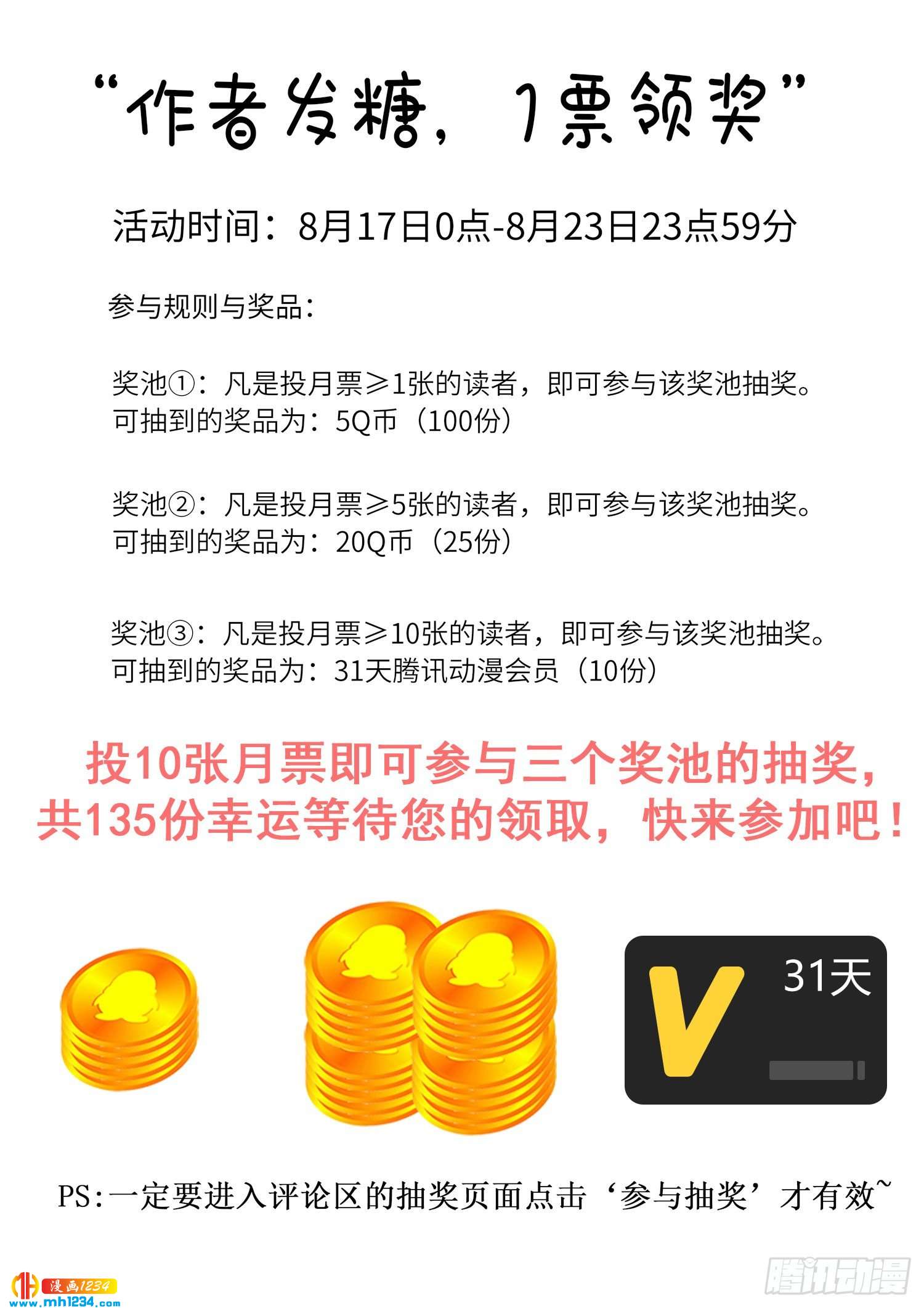 第三二零话 脆弱的和平 我是大神仙 361中文漫画