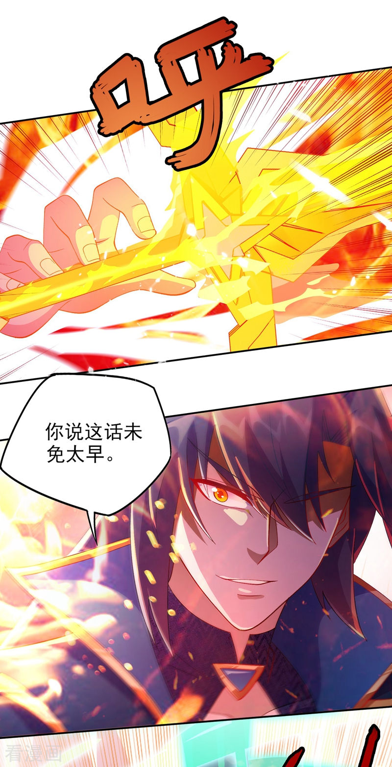 第361话 第二武灵觉醒 - 灵剑尊 - iciyuan动漫 - 连载中 - 漫画1234