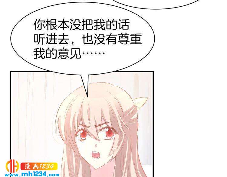 第30话你到底想干嘛 第47 65页 暖婚撩人 顾少宠妻上瘾快看漫画漫画在线免费观看 古风漫画