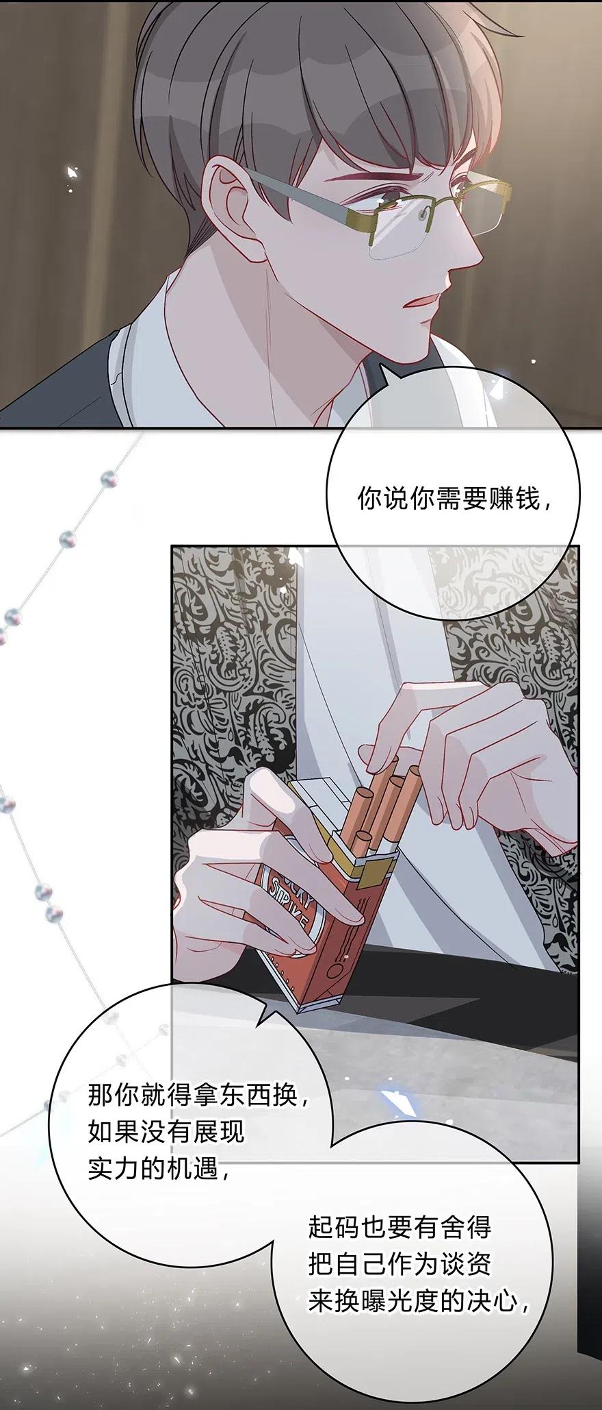 018 先生 我错了 离别前后 361中文漫画