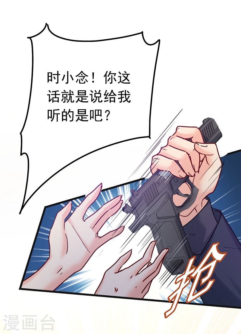 第3话宫欧 背我话家吧 总裁在上 漫画版 361中文漫画