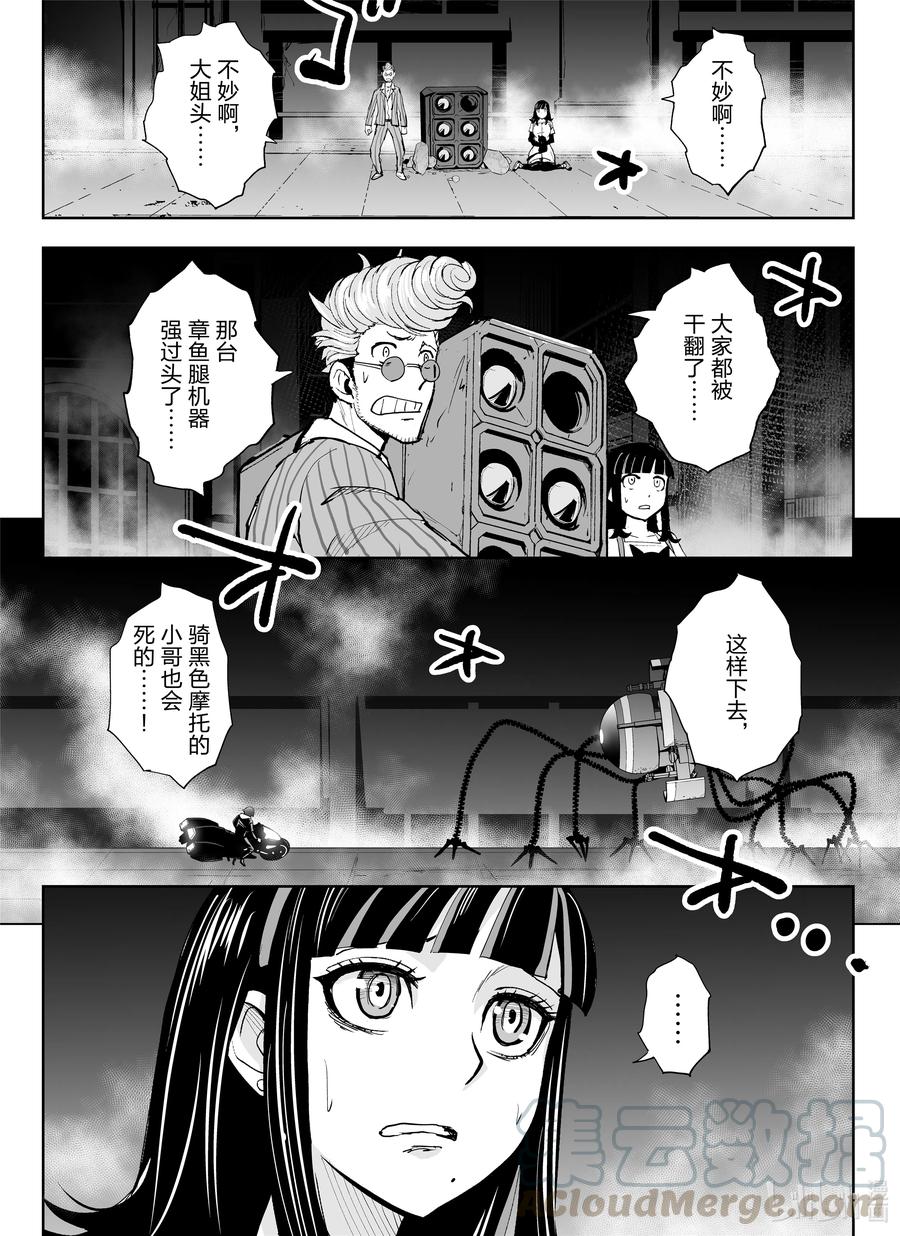 6 第6话 全员恶玉 大柿六郎 Renta Comics 连载中 漫画1234