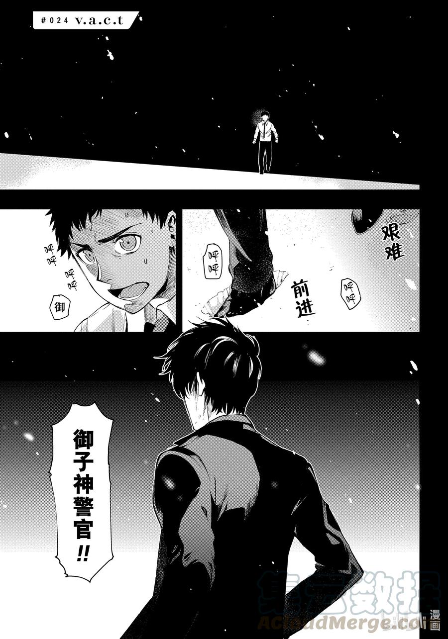 24 V A C T Momo The Blood Taker 361中文漫画