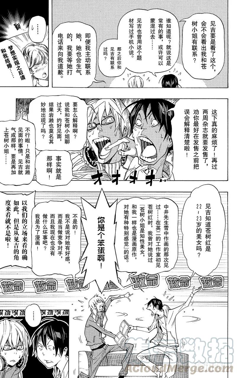 第64话直接套用与多年隐瞒 爆漫王 新奇漫画