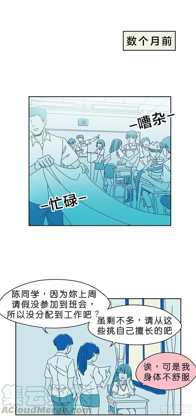 墜落 鬼老师的黑哲学 361中文漫画