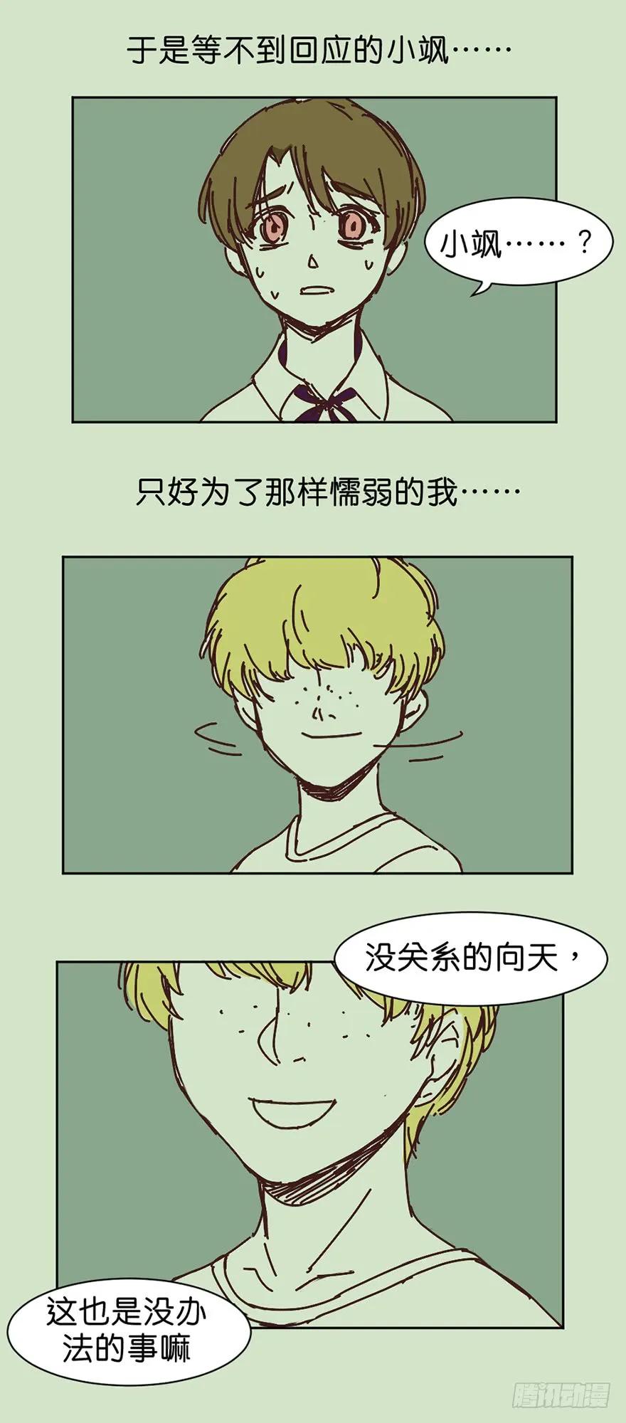 牺牲的意义 鬼老师的黑哲学 361中文漫画