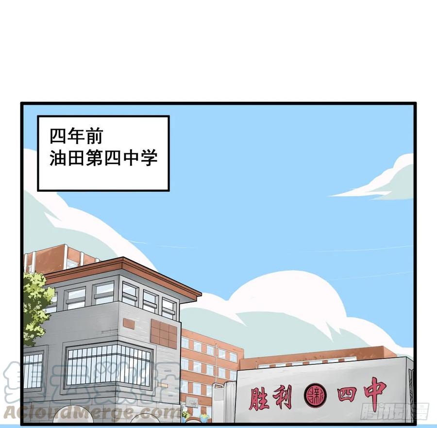 请让我安静成长2大学篇灰暗的初中四年级 请让我安静成长2大学篇 搞笑 青春 漫画1234