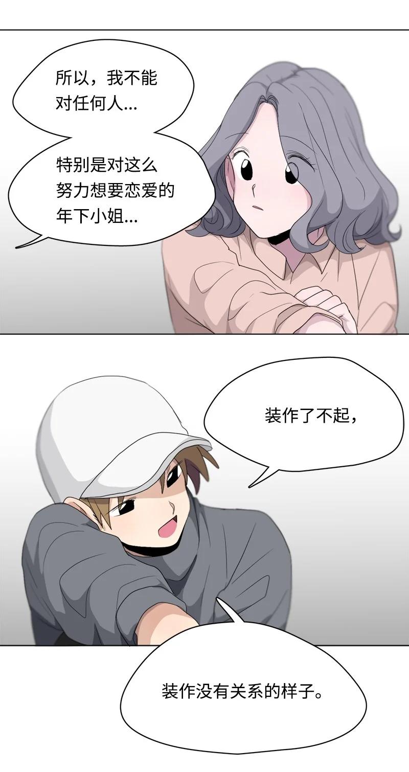 96 96 我的sns专属机器人竟然是男神本尊 361中文漫画