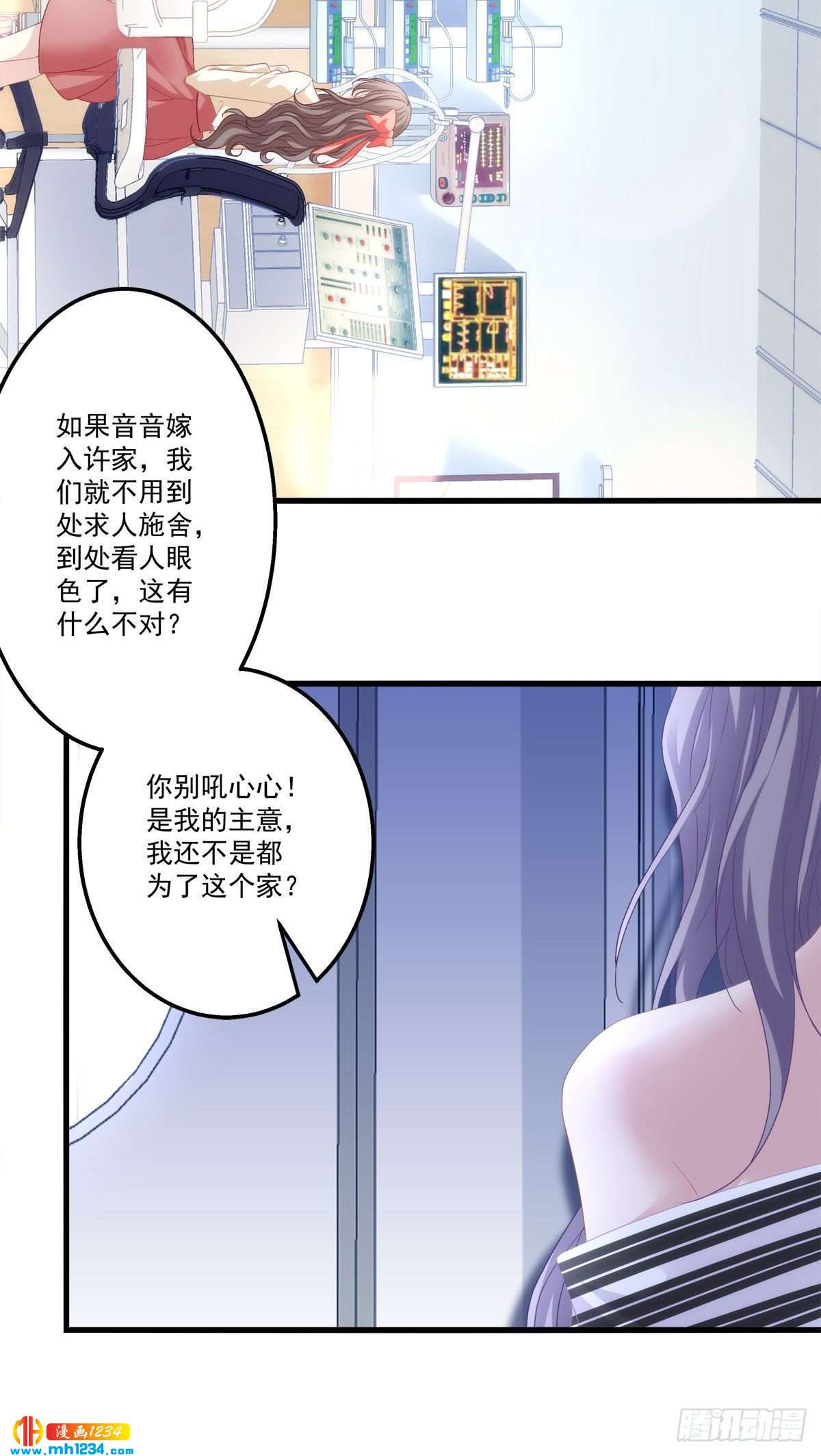 03 老公每天换人设 361中文漫画